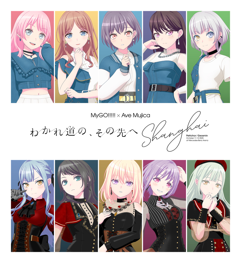 ブシロードインフォメーション 分かれ道のその先へ MyGO!!!!!×Ave Mujica 合同ライブ「わかれ道の、その先へ」上海追加
