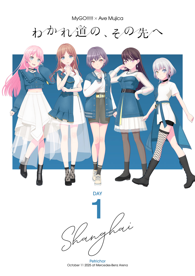 ブシロードインフォメーション 分かれ道のその先へ MyGO!!!!!×Ave Mujica 合同ライブ「わかれ道の、その先へ」上海追加
