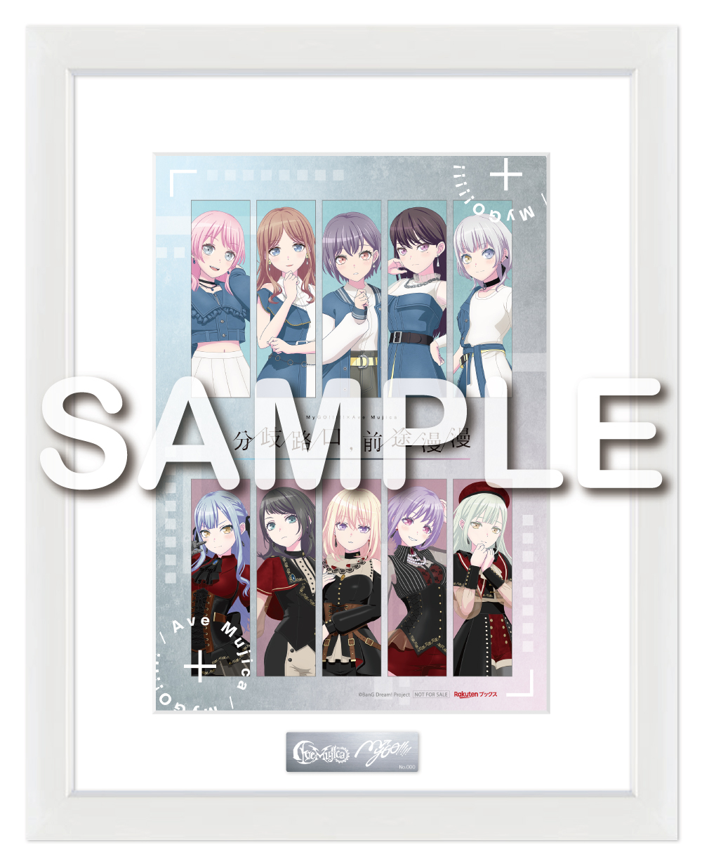 MyGO!!!!!×Ave Mujica 合同ライブ「わかれ道の、その先へ」上海追加