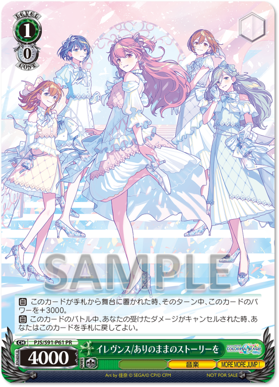 MORE MORE JUMP！ 12th Single CD発売決定！法人別特典情報などまとめ