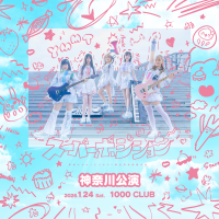 夢限大みゅーたいぷ 47都道府県制覇の旅「スーパーポジション 〜スピンアップ編〜」神奈川公演のセットリストプレイリストを公開！