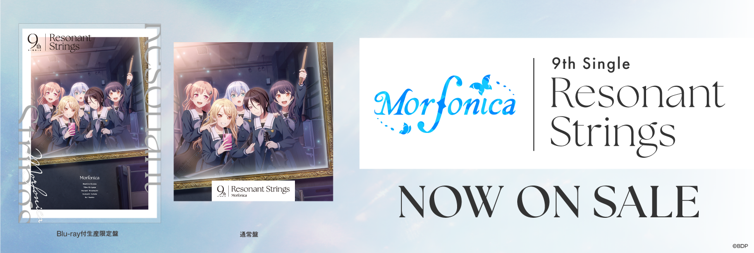 【発売中】Morfonica 9th Single「Resonant Strings」