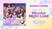 星降るティーパーティー「Wonder Night Land」のデジタルリリースが決定！