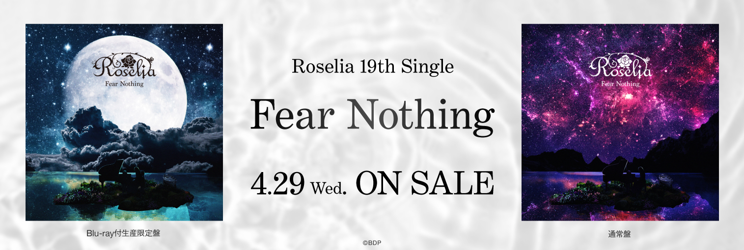 【発売前】Roselia 19th Single「Fear Nothing」
