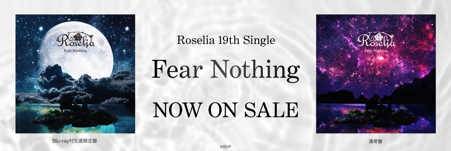 【発売中】Roselia 19th Single「Fear Nothing」