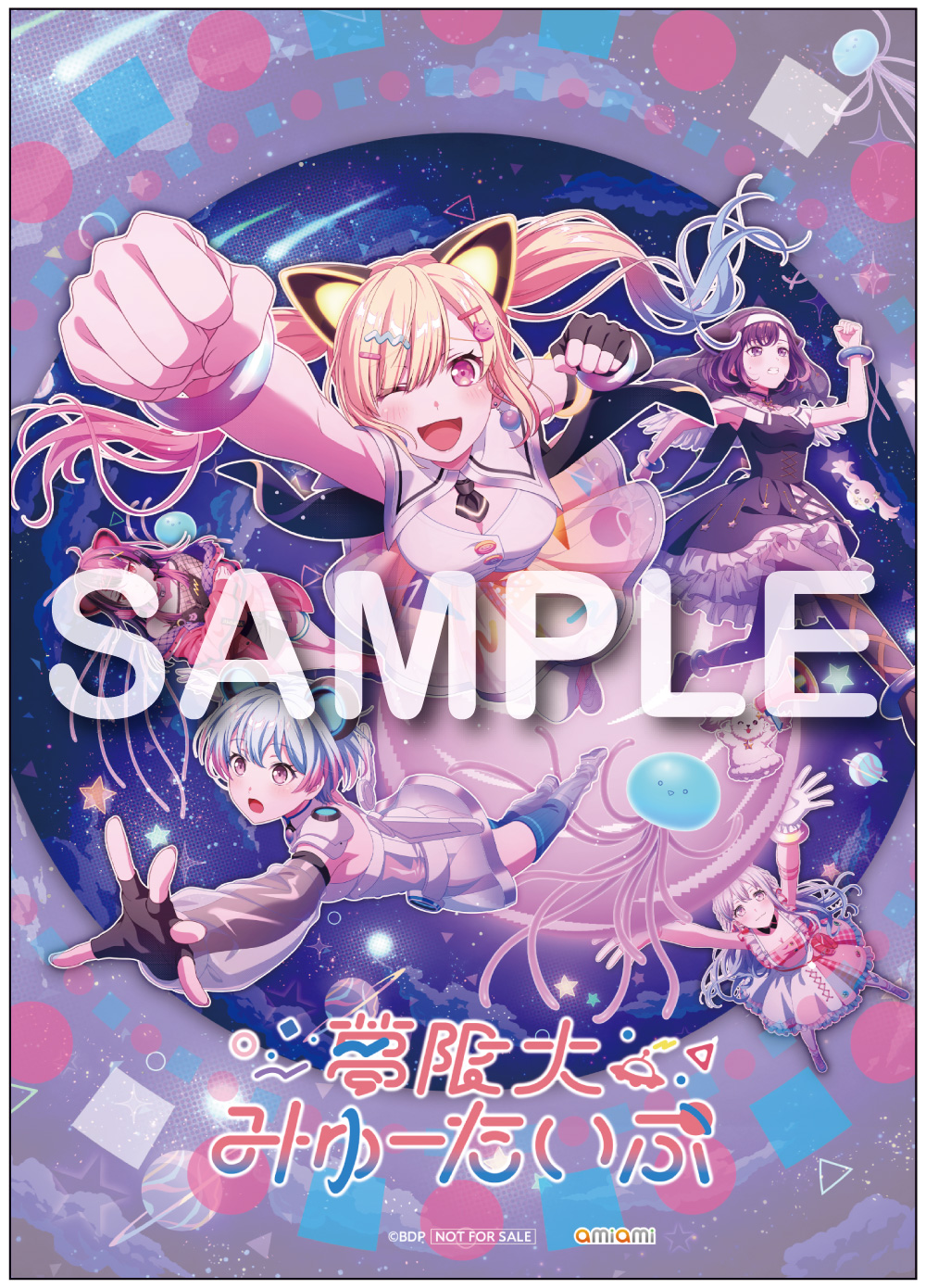 夢限大みゅーたいぷ 4th Single「超惑星Xへの旅」｜ディスコグラフィー