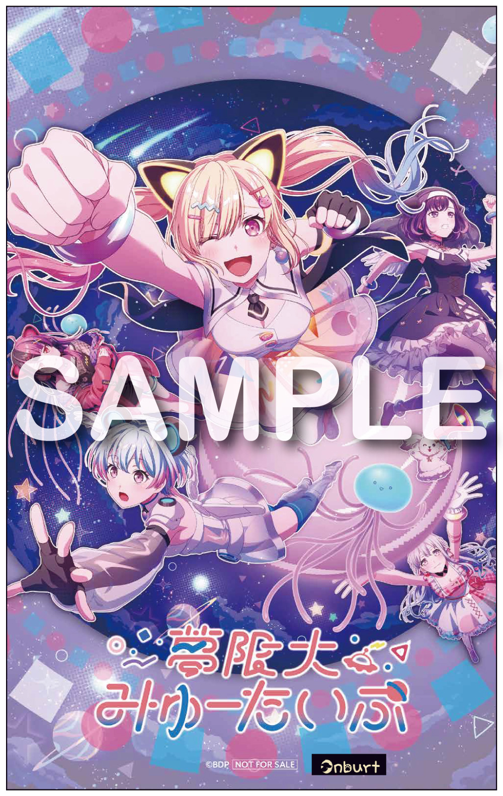 夢限大みゅーたいぷ 4th Single「超惑星Xへの旅」｜ディスコグラフィー