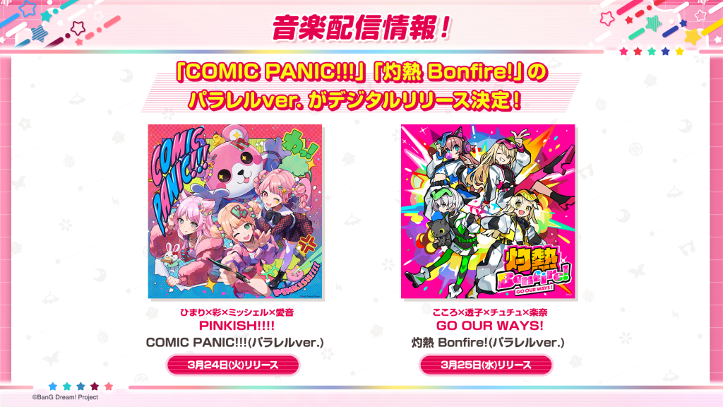 トピックス｜ブシロードミュージック