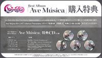 Ave Mujica Best Album「Ave Música」先着購入キャンペーン開催決定