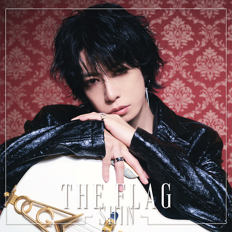 SHIN ミニアルバム「THE FLAG」