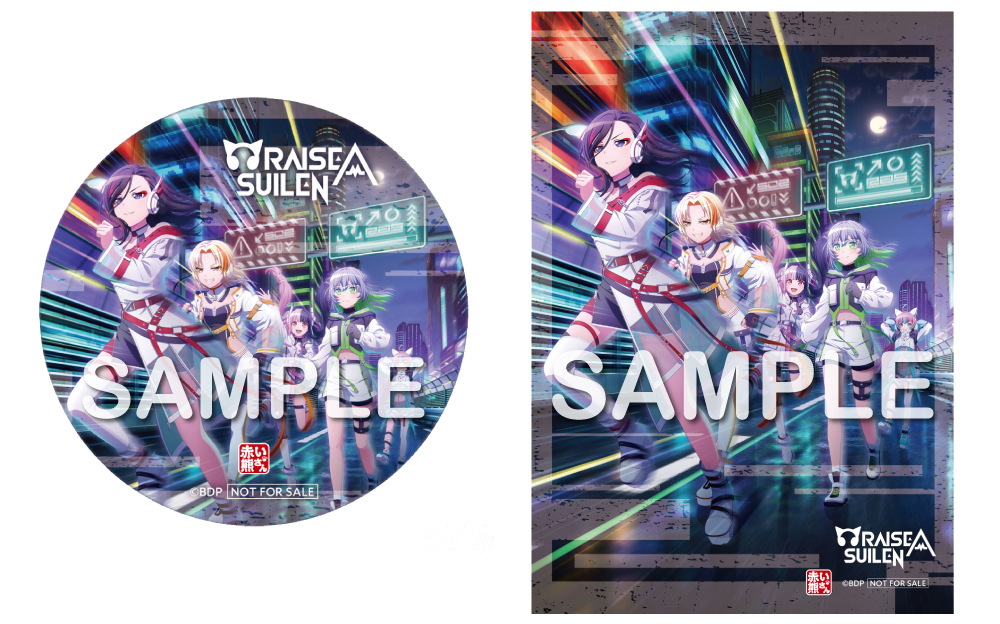 RAISE A SUILEN 15th Single「WHAT AN EXPLOSION」｜ディスコ