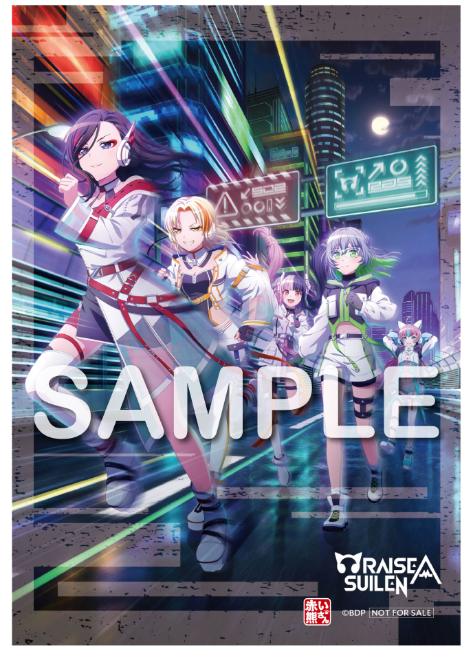 RAISE A SUILEN 15th Single「WHAT AN EXPLOSION」｜ディスコ
