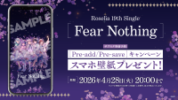 Roselia 19th Single「Fear Nothing」のApple Music・Spotify事前予約（Pre-add / Pre-save）キャンペーン開催