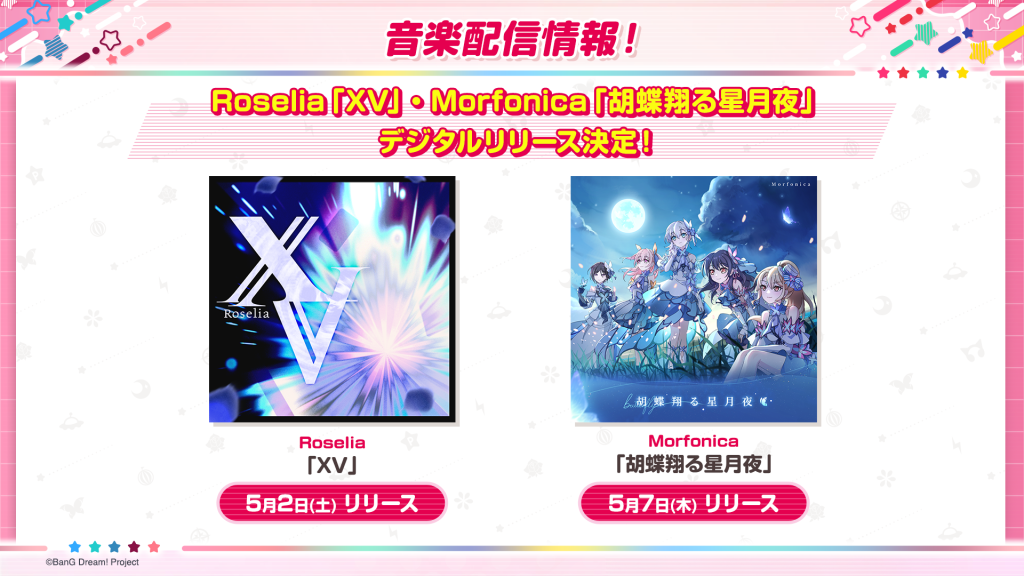 ブシロードミュージック