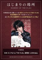 SHIN ONEMAN LIVE「はじまりの場所 -REBORN OF THE FLAG-」にて、CD販売が決定！