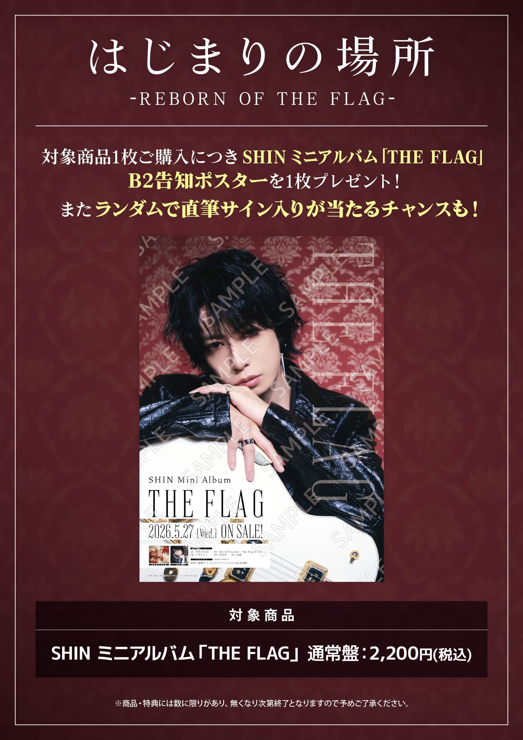 SHIN ONEMAN LIVE「はじまりの場所 -REBORN OF THE FLAG-」にて、CD