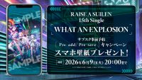RAISE A SUILEN 15th Single「WHAT AN EXPLOSION」のApple Music・Spotify事前予約（Pre-add / Pre-save）キャンペーン開催