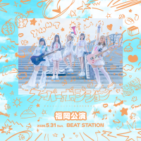 夢限大みゅーたいぷ 47都道府県制覇の旅「スーパーポジション 〜スピンアップ編〜」福岡公演のセットリストプレイリストを公開!
