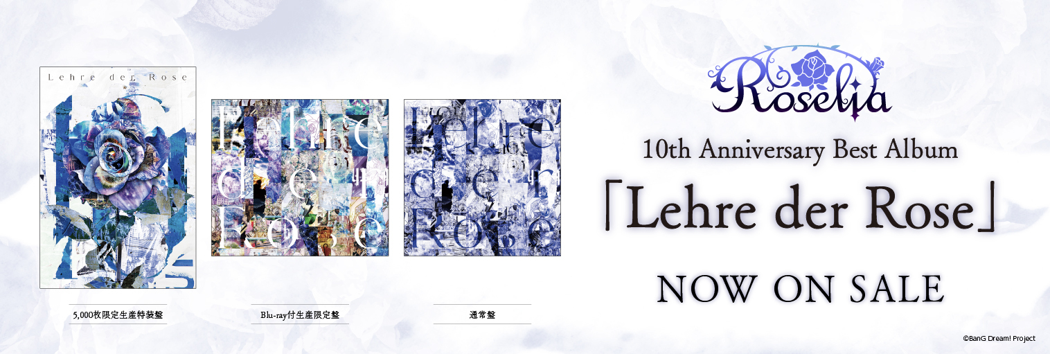Roselia 10th Anniversary Best Album「Lehre der Rose」発売中