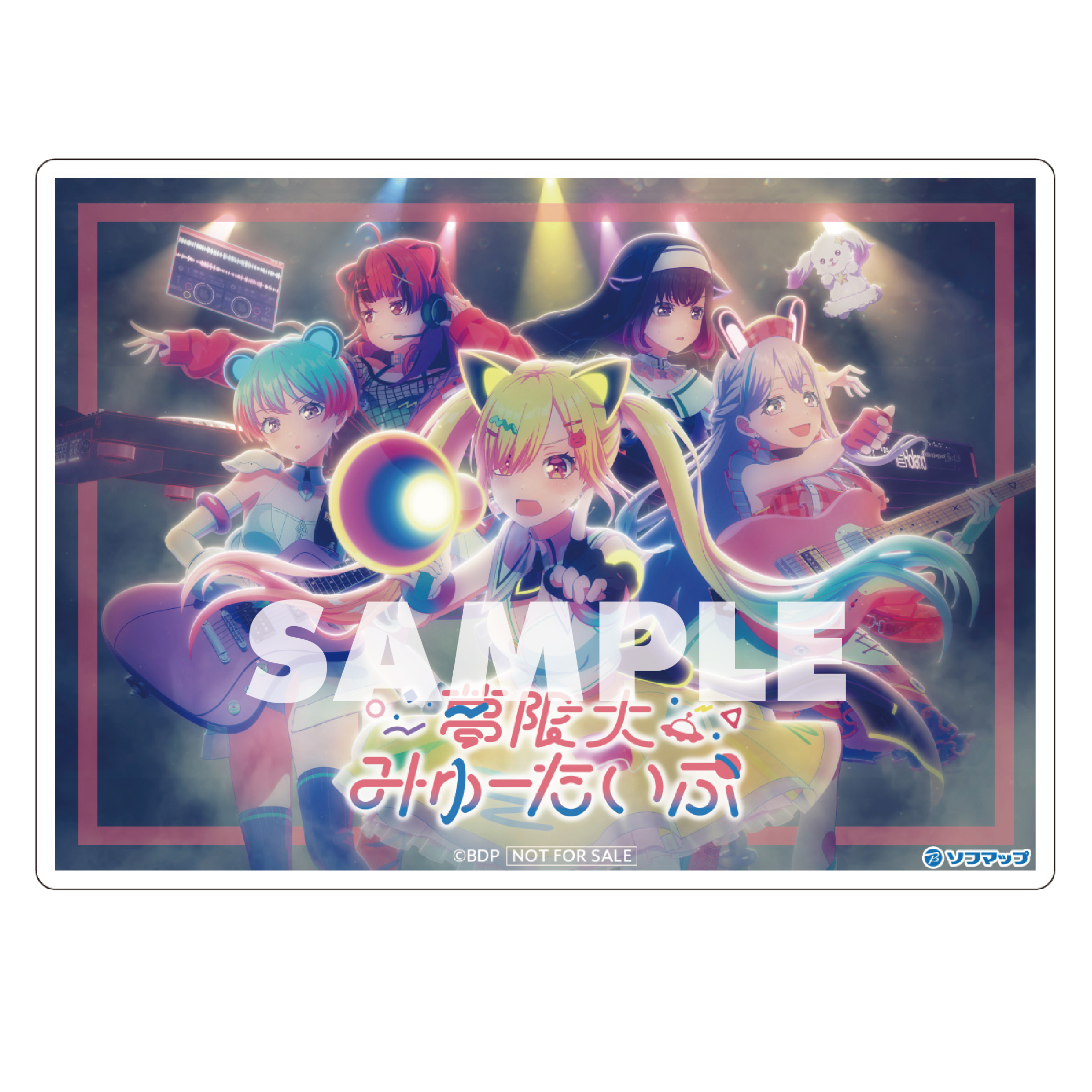夢限大みゅーたいぷ 5th Single「これはぼくたちの生存のあらすじ
