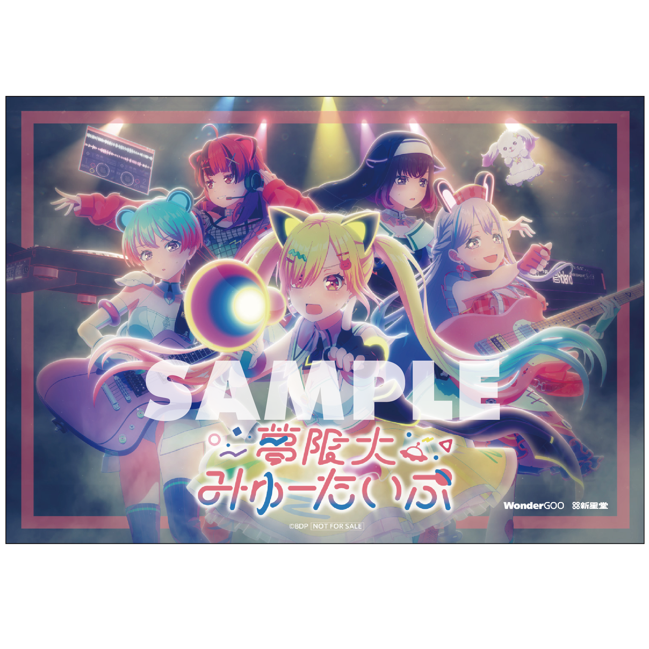 夢限大みゅーたいぷ 5th Single「これはぼくたちの生存のあらすじ