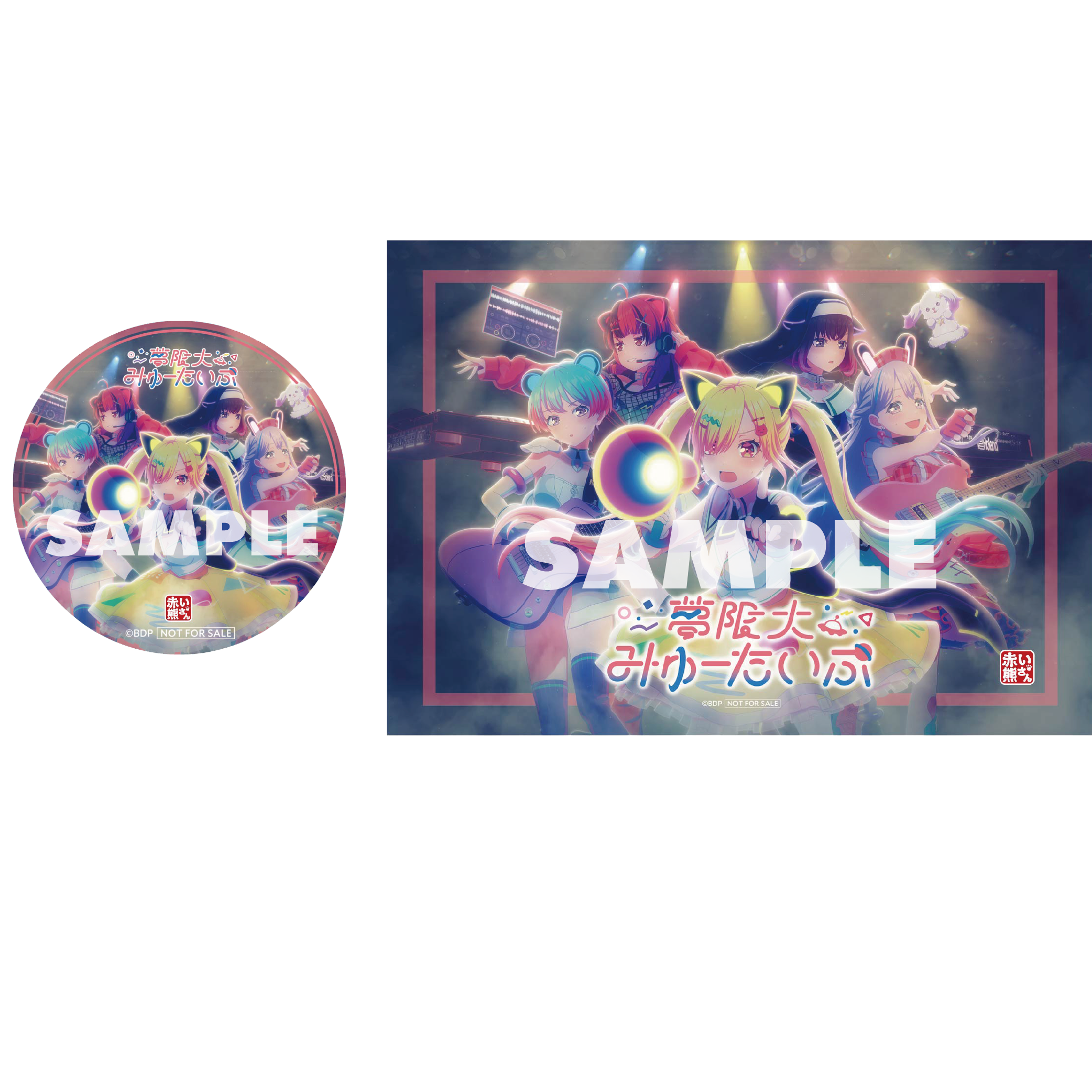 夢限大みゅーたいぷ 5th Single「これはぼくたちの生存のあらすじ