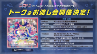 夢限大みゅーたいぷ 5th Single「これはぼくたちの生存のあらすじ」リリースイベント開催決定！