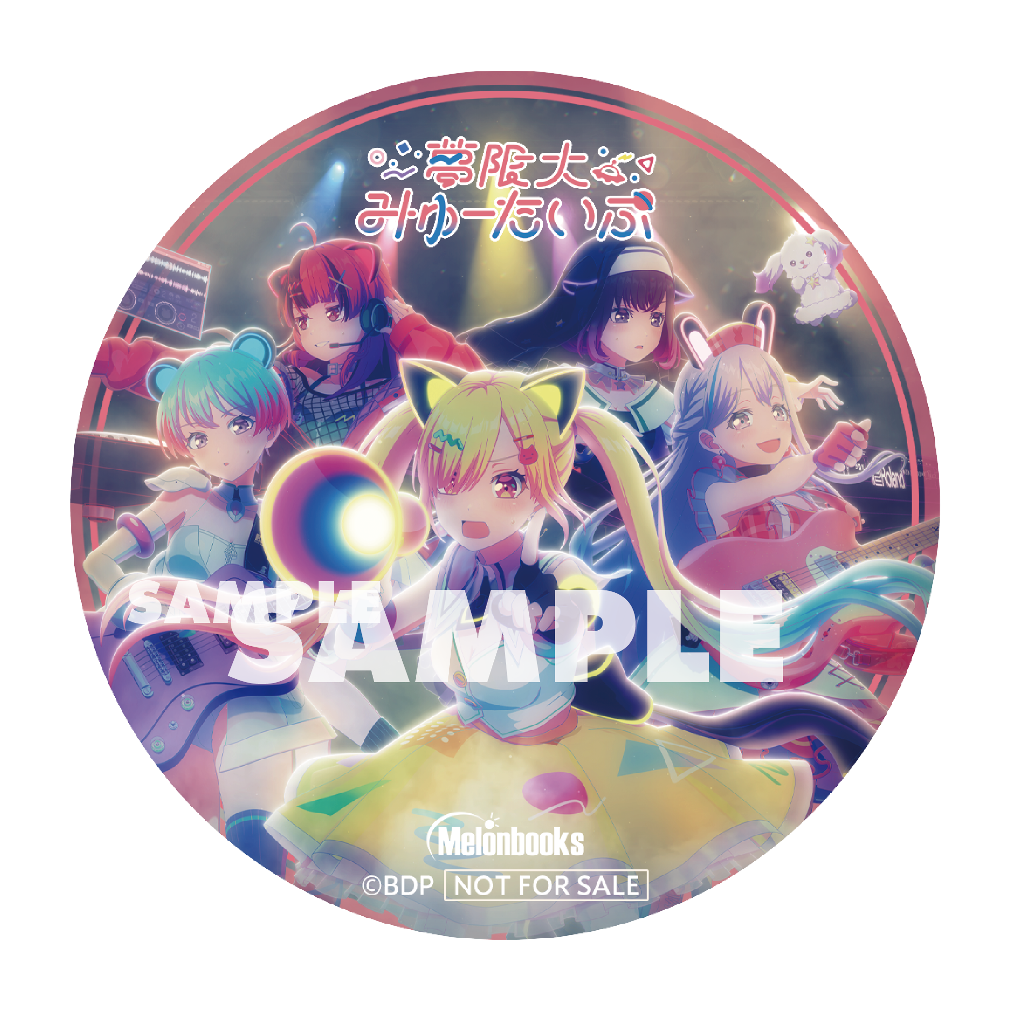 夢限大みゅーたいぷ 5th Single「これはぼくたちの生存のあらすじ