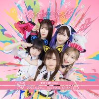 夢限大みゅーたいぷ 47都道府県制覇の旅「スーパーポジション 〜スピンアップ編〜」東京公演のセットリストプレイリストを公開！