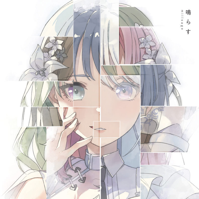 millsage 1st Single「鳴らす」｜ディスコグラフィー｜ブシロード