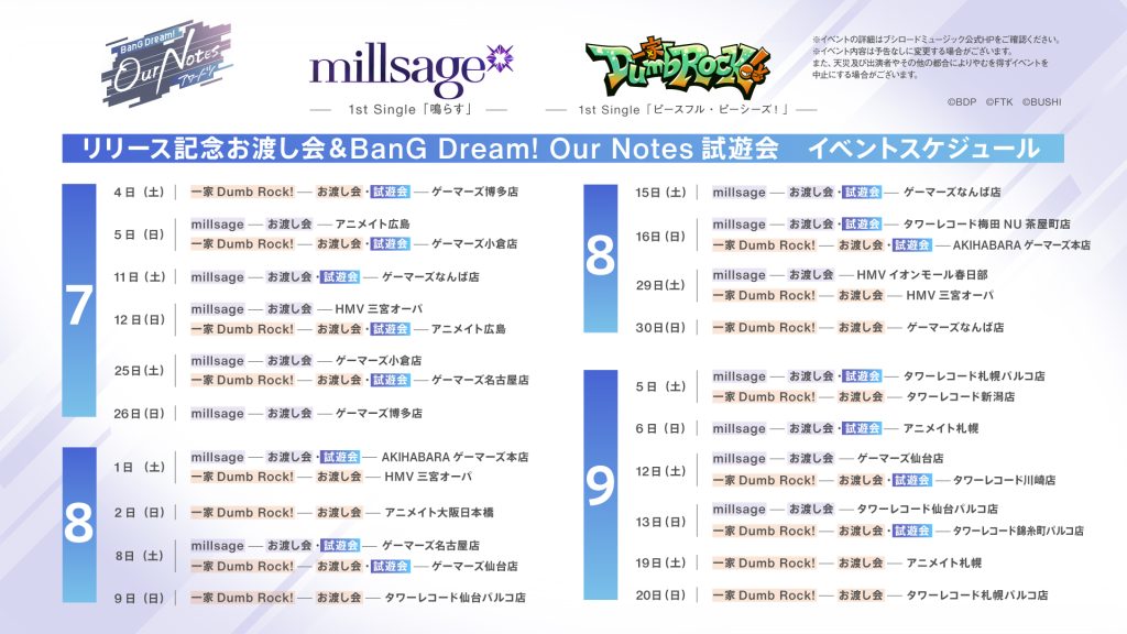 millsage / 一家Dumb Rock! 1st Singleリリース記念お渡し会＆BanG