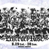 Roselia「Lehre der Rose」 – Roselia 10th Anniversary Best Album「Lehre der Rose」リリース記念ライブのセットリストプレイリストを公開!