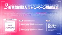 Poppin’Party × Roselia Split Single「BRAVE JEWEL / ときめきエクスペリエンス！」同時購入キャンペーン開催決定