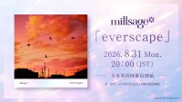 millsage「everscape」全世界同時配信開始