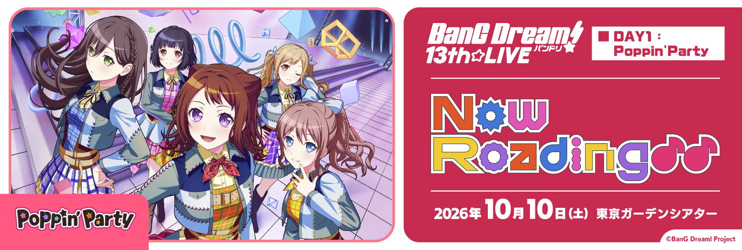 BanG Dream! 13th☆LIVE DAY1 : Poppin’Party「Now Roading♪♪」