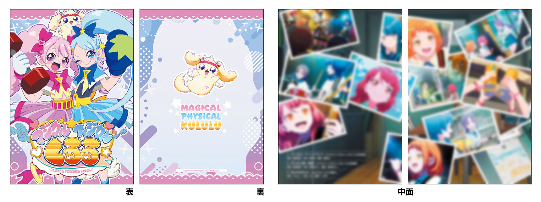 TVアニメ「バンドリ！ ゆめ∞みた」 Blu-ray 上下巻同時購入