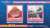 夢限大みゅーたいぷ「in my words」「愛は衝動」がデジタルリリース！