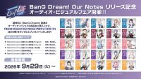 BanG Dream! Our Notes リリース記念 オーディオ・ビジュアルフェア開催