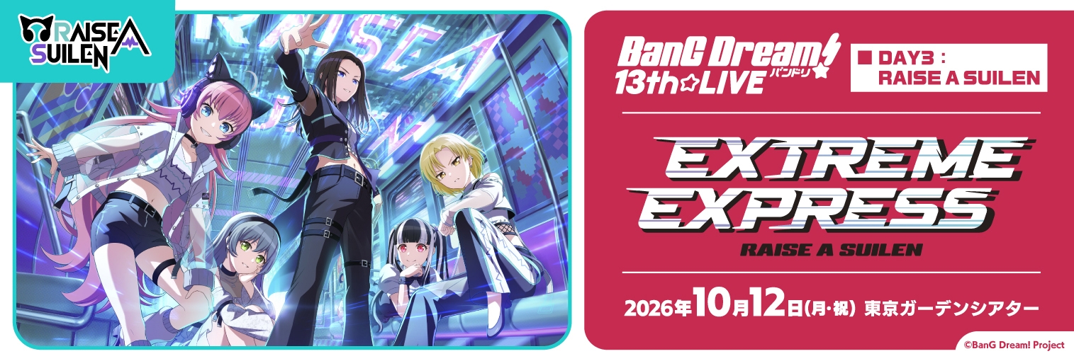 BanG Dream! 13th☆LIVE DAY3 : RAISE A SUILEN「EXTREME EXPRESS」