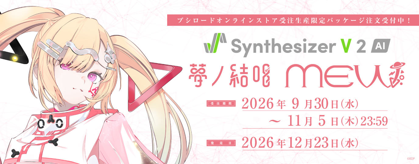 夢ノ結唱 MEW