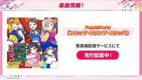 Poppin’Party「スキップ･スランプ･スリッパ」全世界同時配信開始！