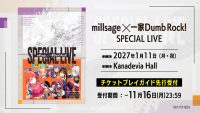 millsage×一家Dumb Rock! SPECIAL LIVE 開催決定！