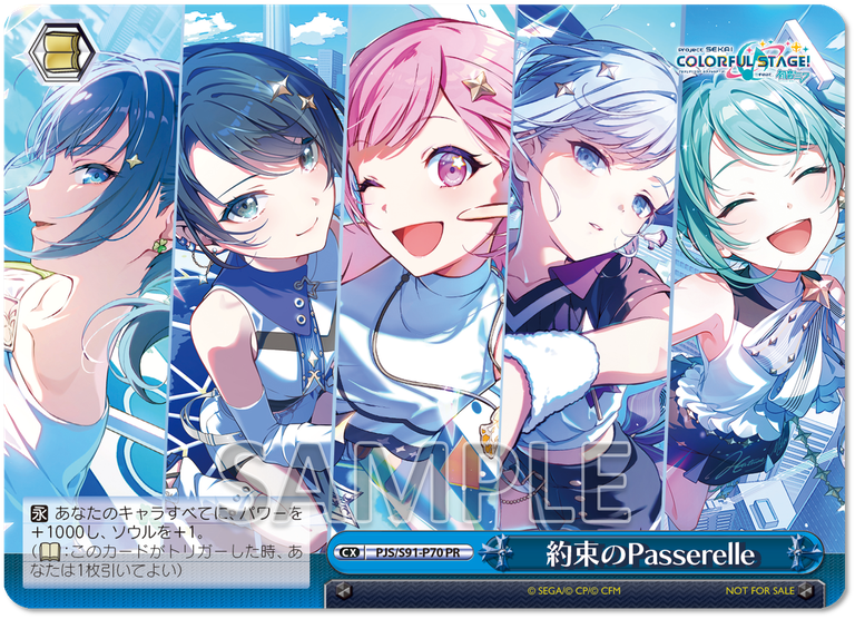 プロジェクトセカイ カラフルステージ！ feat. 初音ミク WORLD LINK