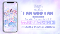 RAISE A SUILEN 16th Single「I AM WHO I AM」のApple Music・Spotify事前予約（Pre-add / Pre-save）キャンペーン開催