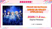 パラレルボーカル 2nd Season「DRIVE US CRAZY(パラレルver.)」のデジタルリリースが決定！