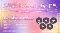 夢限大みゅーたいぷ 2nd Album「It’s our choice」先着購入特典決定