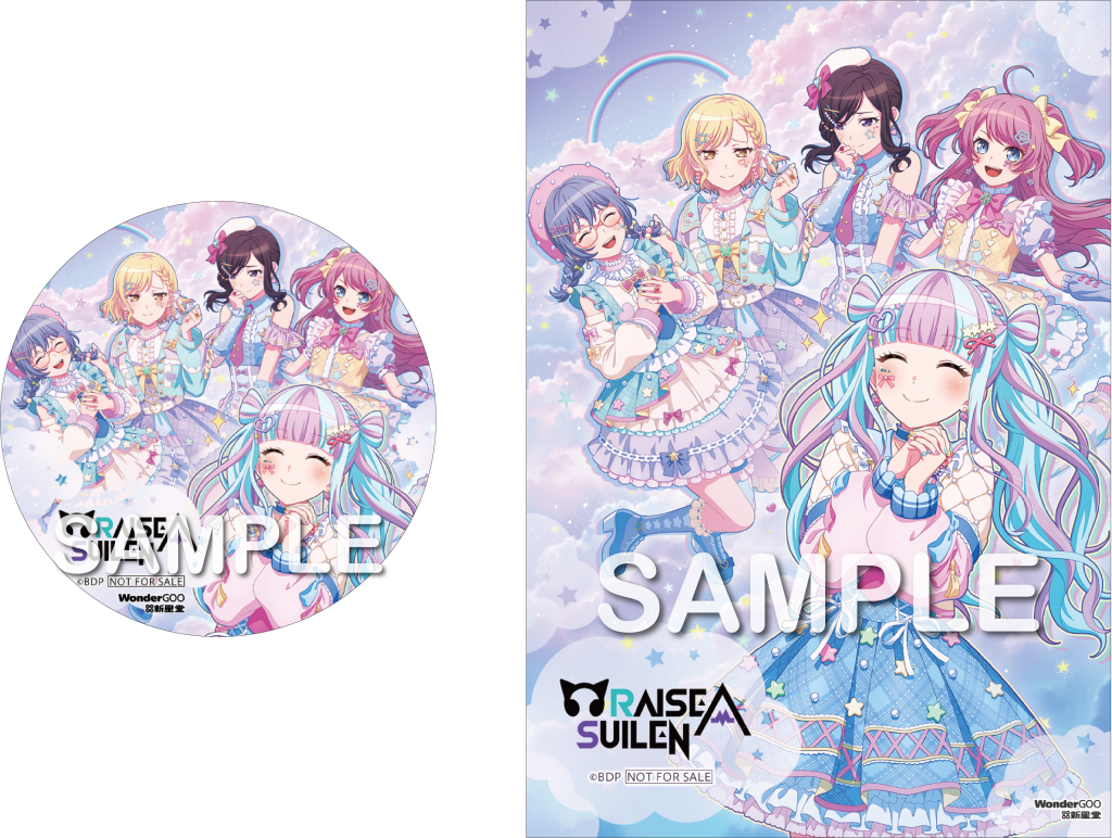 RAISE A SUILEN 16th Single「I AM WHO I AM」｜ディスコグラフィー